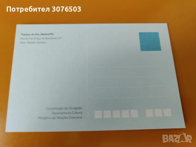 Collectible Postcard , снимка 2 - Филателия - 47403960