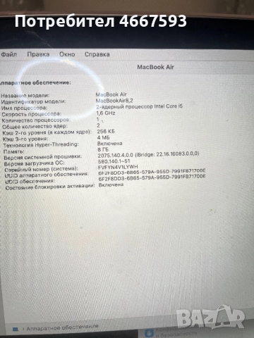 MacBook Air 13 2019 год 256 гб , снимка 5 - Лаптопи за работа - 52639437