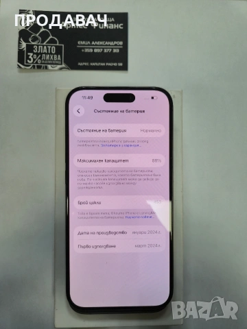 Iphone 15 Pro, снимка 2 - Apple iPhone - 53579863