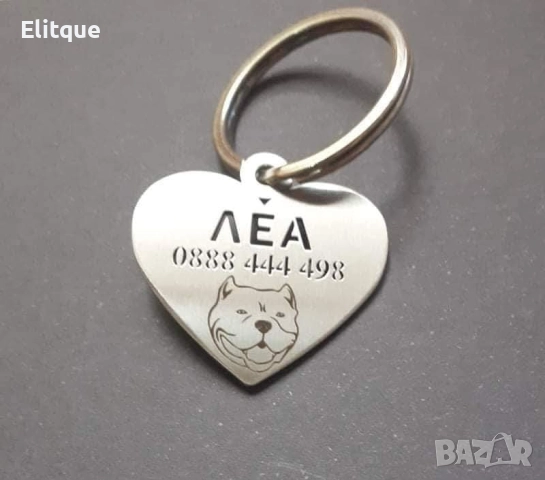 медальони за кучета от неръждаема стомана , снимка 13 - За кучета - 52741098