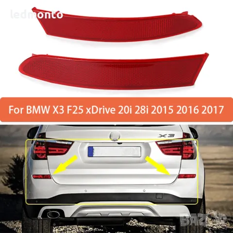 Задни Рефлектори с Фарове BMW X3 F25 2015-2017 – monto.bg
