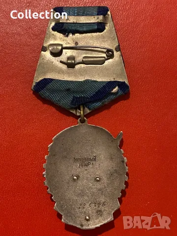 Съветски орден трудово червено знаме СССР, снимка 2 - Колекции - 50170767