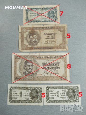 Банкноти 5, снимка 12 - Нумизматика и бонистика - 29097720