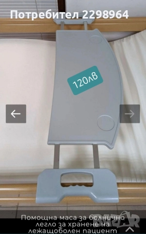 Болнично легло доставка/наем, снимка 6 - Други - 44659482