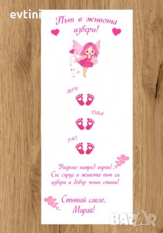 Бяло платно (килимче) за прощъпулник (прохождане) 50х150см., снимка 2 - Други - 33808086