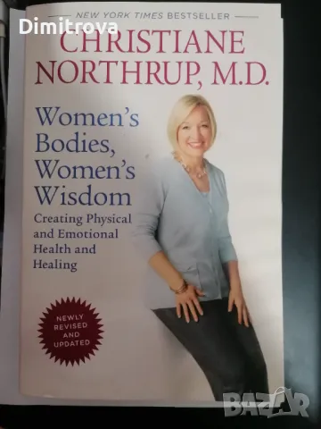 Christiane Northrup - "Women's Bodies, Women's Wisdom" 