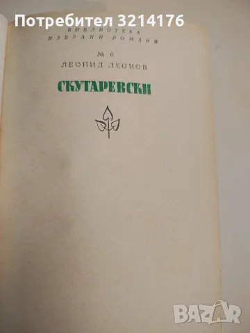 Всички са смъртни - Симон дьо Бовоар, снимка 14 - Художествена литература - 49558974