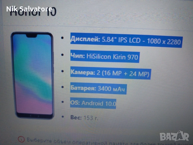 Honr 10, снимка 4 - Други - 51852421