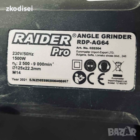 Ъглошлайф RAIDER RDP-AG64, снимка 2 - Други инструменти - 52660819