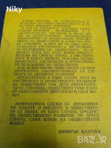Димитър Благоев-Статии, снимка 2 - Българска литература - 50740774