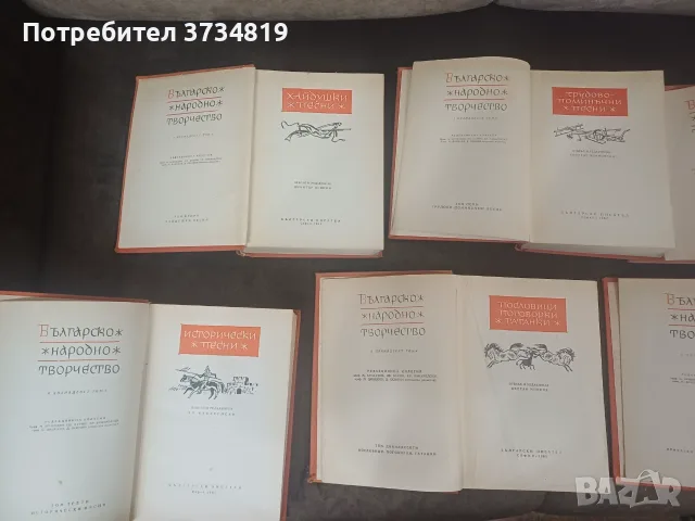 Продавам книги - фентъзи ; Фрида Макдафън и Българско народно творчество, снимка 17 - Художествена литература - 56041520