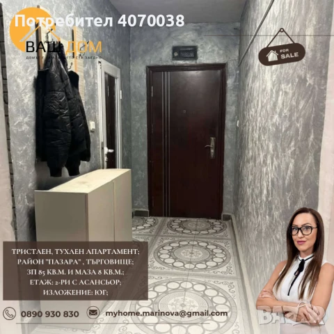 тристаен апартамент, снимка 7 - Апартаменти - 51429456