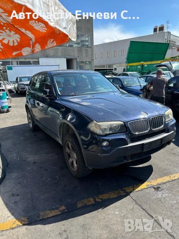 Бмв Х3 BMW X3 на части, снимка 2 - Автомобили и джипове - 41731215