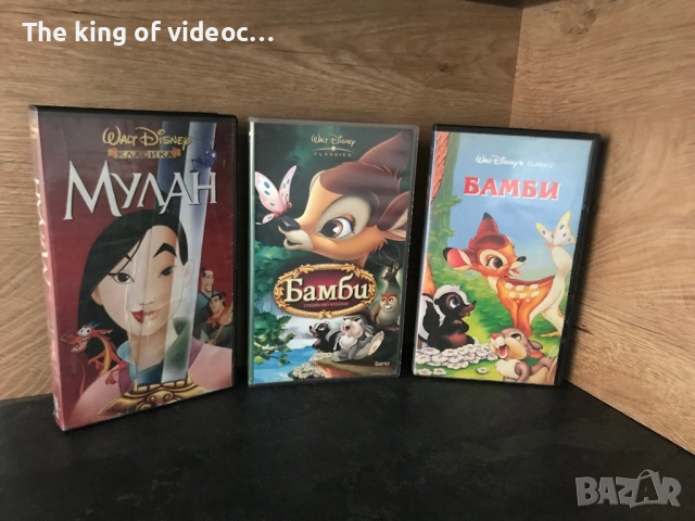 Анимационни видеокасети на Дисни 