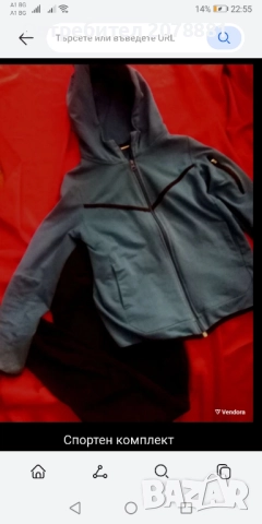 Спортен комплект