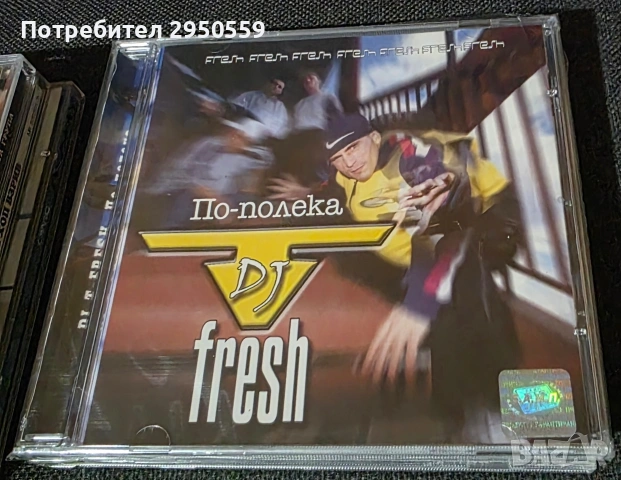Дискове с Бг Рап, снимка 5 - CD дискове - 53155153