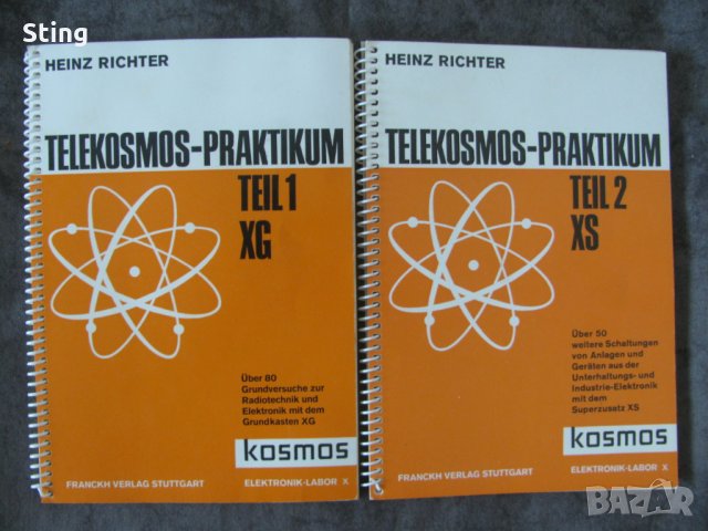 HEINZ  RICHTER  - TELEKOSMOS - PRAKTIKUM  TEIL1  XG , TEIL 2  XS, снимка 1