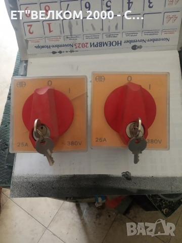 Пеп 25амп със ключ