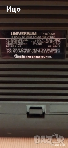 Universum Super Sound 16000 радиокасетофон., снимка 8 - Радиокасетофони, транзистори - 53803678