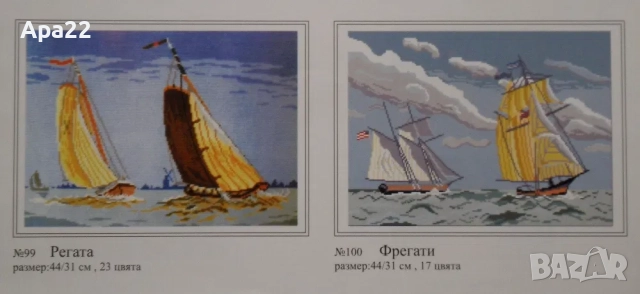 15% Отстъпка Продавам комплект гоблени за бродиране - пейзажи Облен, снимка 3 - Гоблени - 52360850