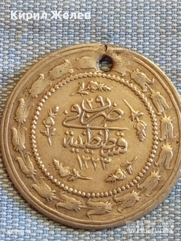 Сребърна монета 3 куруш 1223/29 Османска Империя Султан Махмуд първи 71184, снимка 5 - Нумизматика и бонистика - 53665073