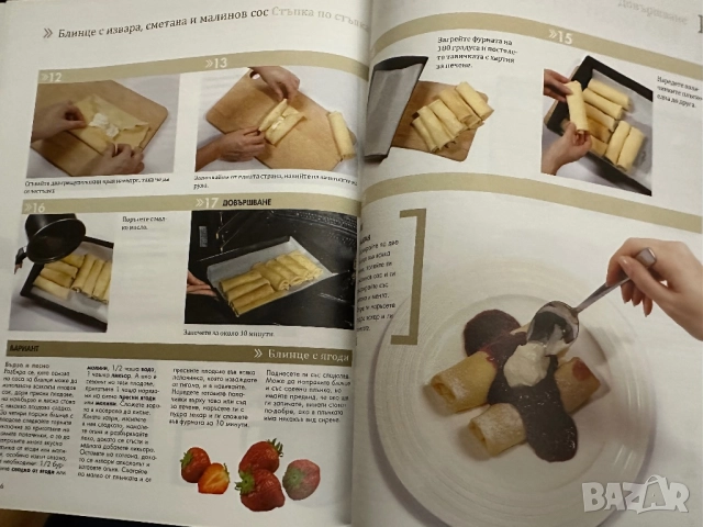 Еврейска кухня/Шедьоври насветовната кухня, снимка 7 - Специализирана литература - 51852103