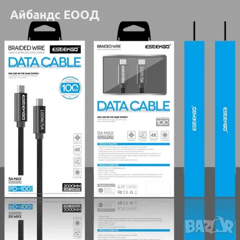 Висок клас 100W USB C плетен кабел за телефони и лаптопи