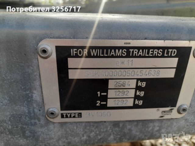Затворено Ремарке 2700кг. Ифор Уилямс Iford Williams. Модел BV105G