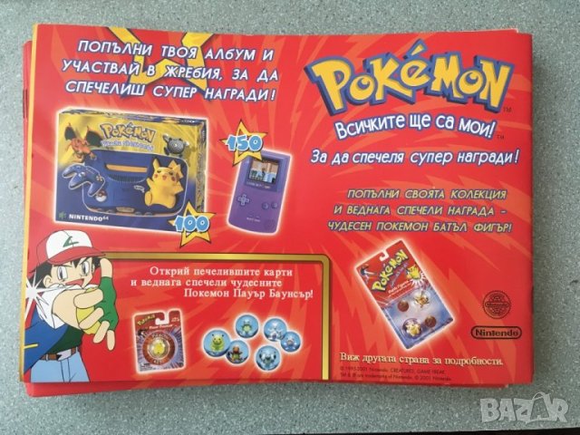 Празен албум Pokemon Chipicao, снимка 2 - Други ценни предмети - 39460487