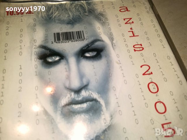 AZIS 2005 CD 2908231600, снимка 3 - CD дискове - 42011708