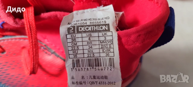 Детски бутонки Kipsta Размер 38  и Стоножки Kipsta Размер 36 и 44, снимка 9 - Футбол - 50131281