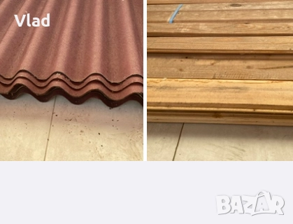 Ондулин + дъска 