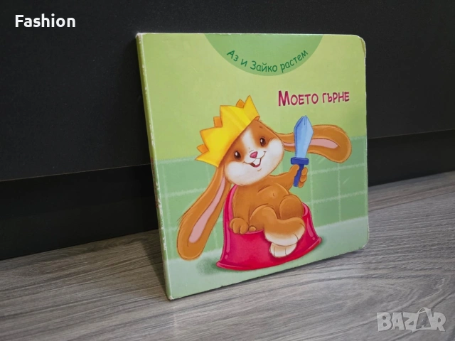 Лот от детски книги, снимка 2 - Детски книжки - 53060487