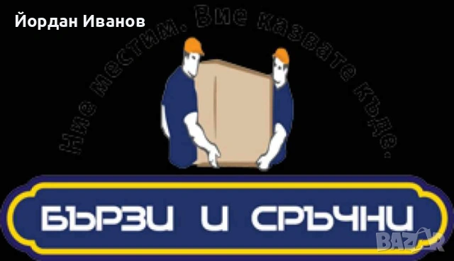 Коминочистач-Варна,Галата,Виница