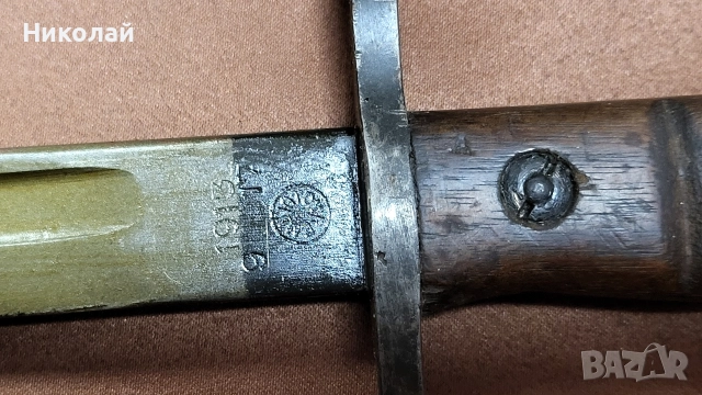 Щик ,нож САЩ ,Америка Спрингфилд 1913г., снимка 8 - Антикварни и старинни предмети - 52997286