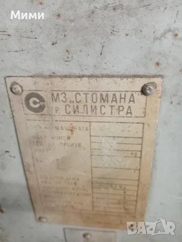 Трифазен български шмергел , снимка 2 - Стругове - 55775136
