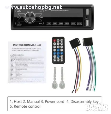 Авто радио MP3 Player BT FM Aux-in Receiver SD USB MP3 MMC WMA ISO Port, снимка 4 - Аксесоари и консумативи - 42261542
