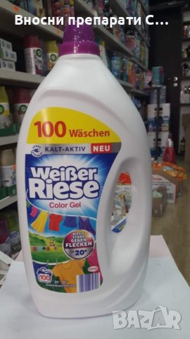 Weiser Reise препарат за цветно пране 100 пранета внос от Германия , снимка 1 - Перилни препарати и омекотители - 42479964