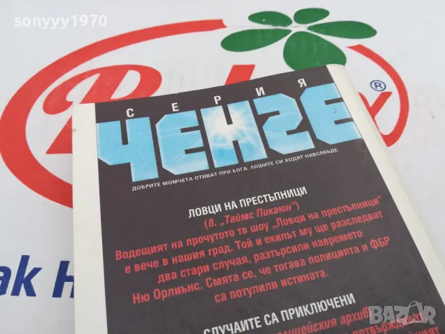 ПРОЩАЛЕН ИЗСТРЕЛ-КНИГА 1603251701, снимка 9 - Художествена литература - 49517703