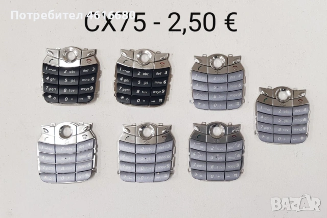 Клавиатури за: Siemens A57, S45, CX75, C65, CX65, M75, S75, M55, MC60, C62, SL65, M65, A50, снимка 3 - Резервни части за телефони - 53693793