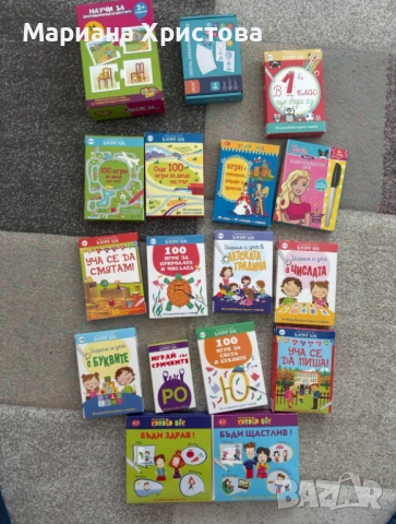 Карти Клевър Бук и помагала за първи клас