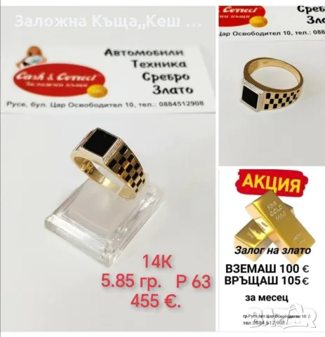 Заложна къща,,Кеш и Корект" гр. Русе, снимка 6 - Кредити - 55851151