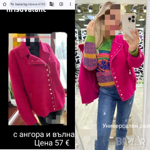 Жилетки с  ангора и вълна , снимка 7 - Жилетки - 47651036