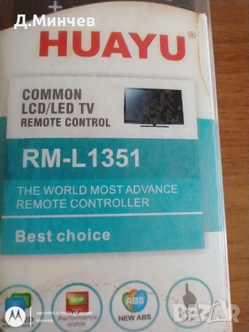 Дистанционното управление за телевизори Sony , снимка 3 - Дистанционни - 41952947