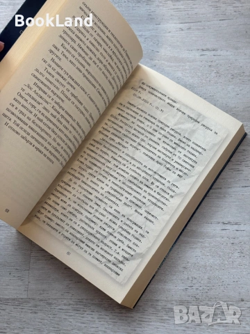 Смисълът| Енциклопедия на бъдещето| Людмила Филипова , снимка 11 - Художествена литература - 53719579