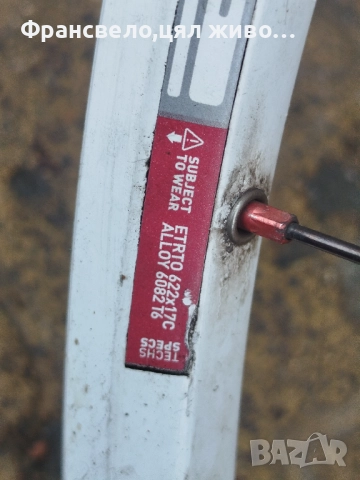 28.29 цола динамо капла за велосипед колело , снимка 5 - Части за велосипеди - 53002049