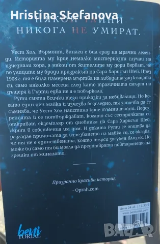 "Зимните хора"., снимка 2 - Други - 56138334