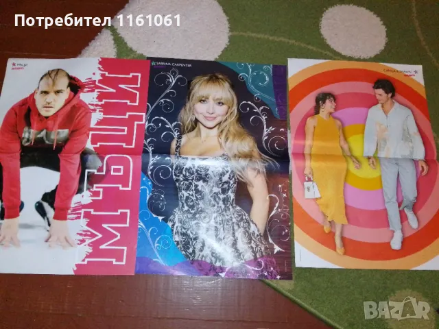 Плакати Браво , снимка 3 - Списания и комикси - 48479793