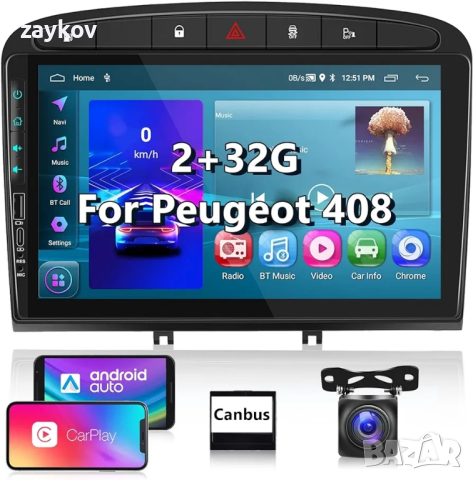 Carplay/Android Car за Peugeot 408/308/308 SW 2008-2015 Android радио за кола 2 DIN , снимка 1 - Аксесоари и консумативи - 44811347