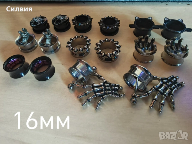 Флешове, Piercing 6-14-16-18-20 мм, снимка 3 - Обеци - 42851922